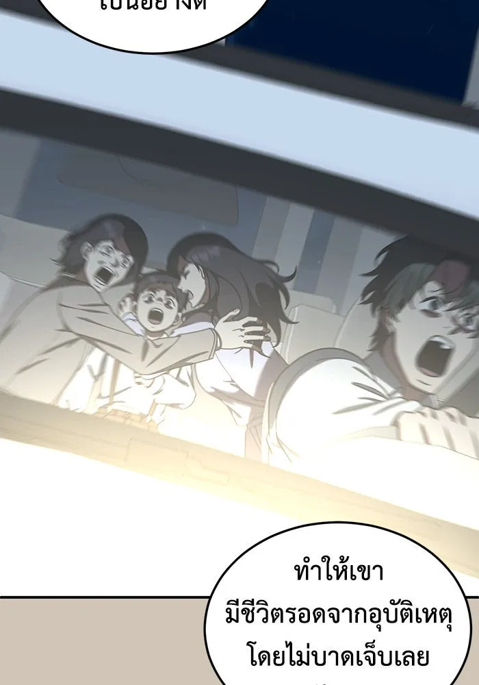 ช่วยเปลี่ยนฉันที ตอนที่ 187. คโยแทฮี 27 รูปที่ 71