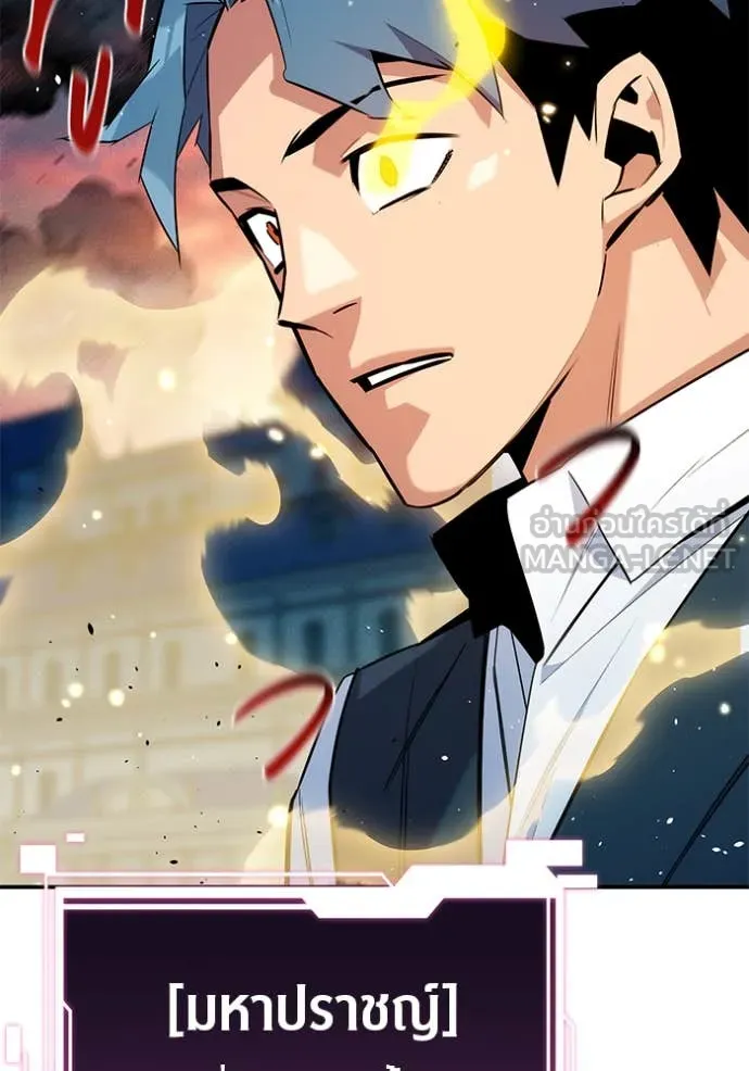 แยกร่าง ล่าอัตโนมัติ ตอนที่ 154 รูปที่ 31