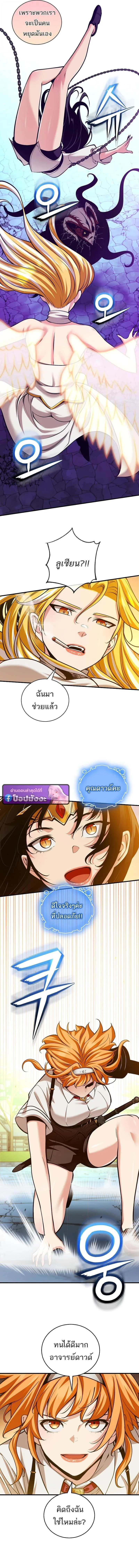 Fated to Be Loved by Villains โชคชะตากำหนดให_สาวๆต_วร_ายมาร_กฉ_น ตอนที่ ตอนที่ 53 รูปที่ 9