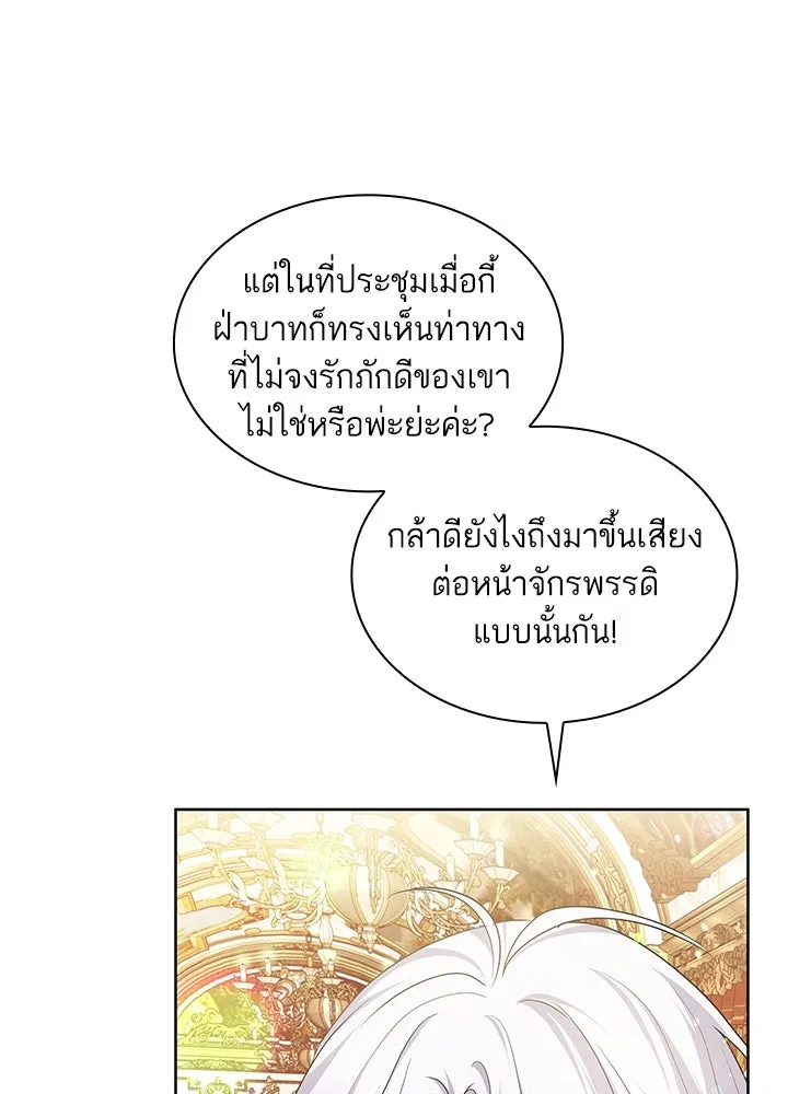 อดีตภรรยาของพระเอกหนุ่มจอมคลั่งรัก ตอนที่ 35 (จบซีซัน 1) รูปที่ 77