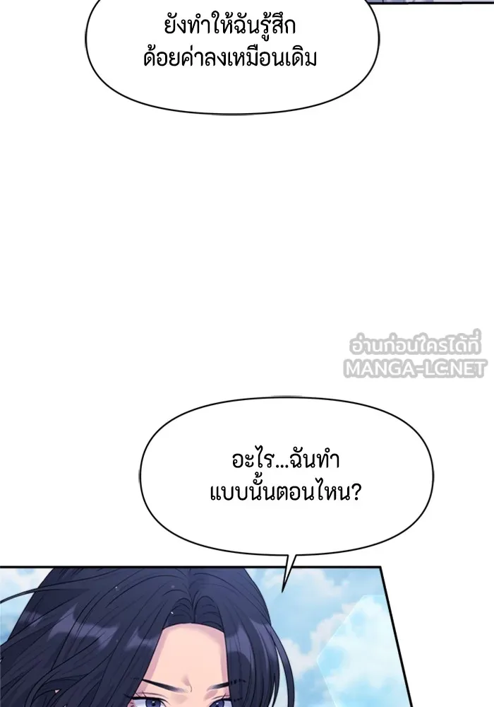 Couple Breaker ตอนที่ 41 รูปที่ 15