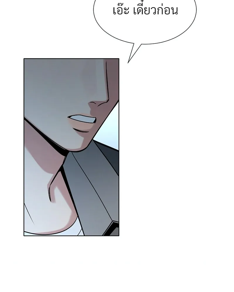 Level One Dreamersbrผู้ชนะรักนี้ต้องเป็น ตอนที่ 42 รูปที่ 23