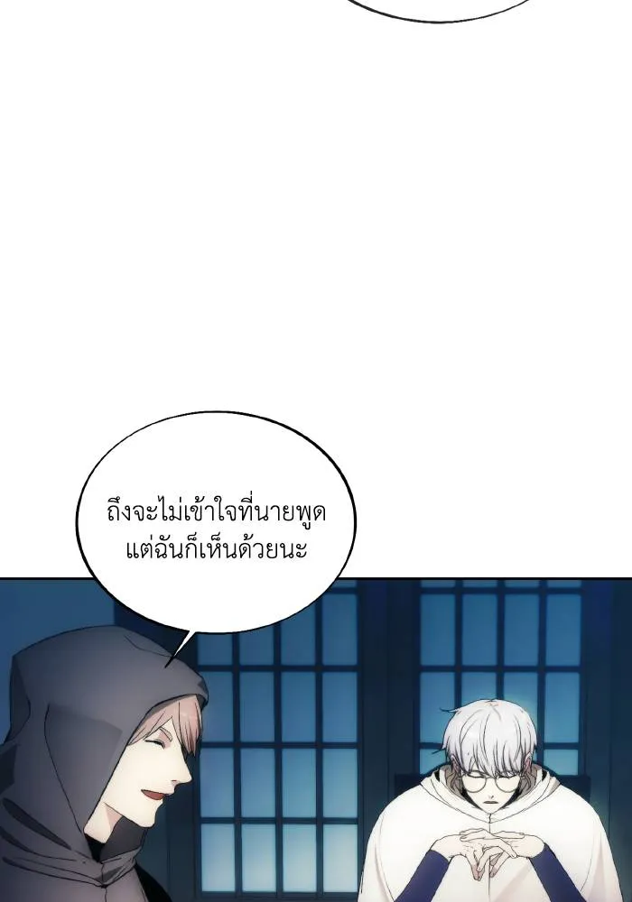 ศึกชิงบัลลังก์เทพเจ้ ตอนที่ 85 รูปที่ 95