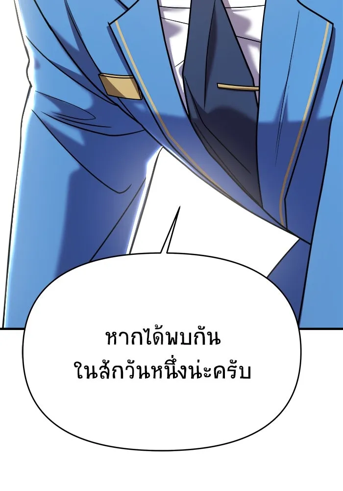 วายร้ายก็อยากมีรัก ตอนที่ 30 รูปที่ 65