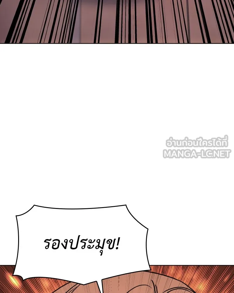 เกิดอีกทีเป็นว่าที่ประมุขลัทธิมาร ตอนที่ 94 รูปที่ 132