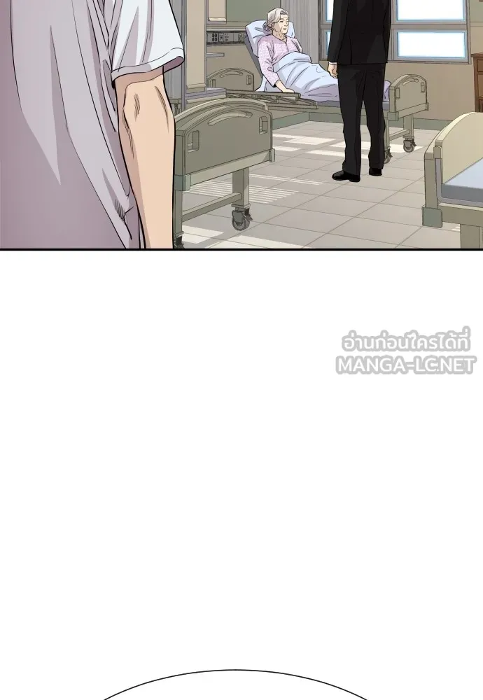หลานอัจฉริยะของราชาเงินกู้ ตอนที่ 3 รูปที่ 84