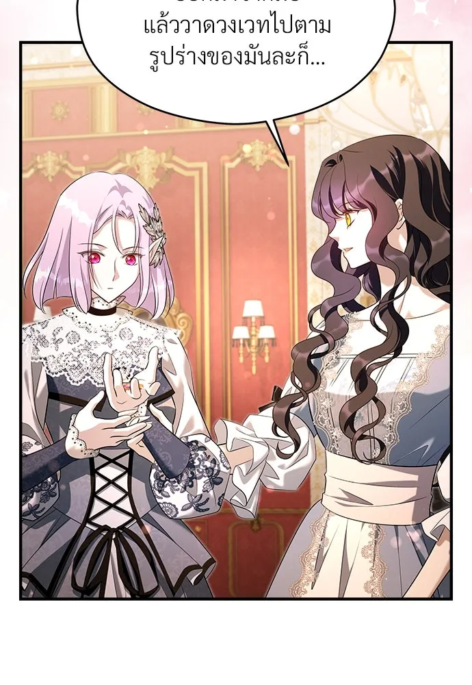 จักรพรรดิคลั่งรักที่เด็กกว่าฉันพันปี ตอนที่ 38 รูปที่ 47