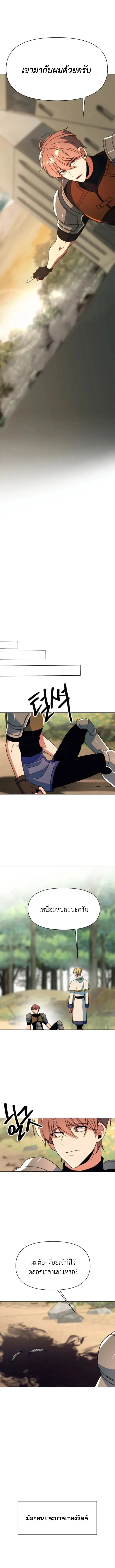 Archmage Transcending Through Regression ตอนที่ ตอนที่ 128 รูปที่ 5