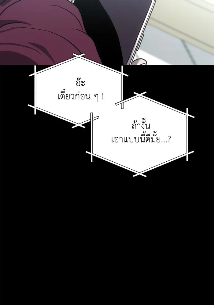 ชีวิตรักฉบับเดจาวู ตอนที่ 12 รูปที่ 35