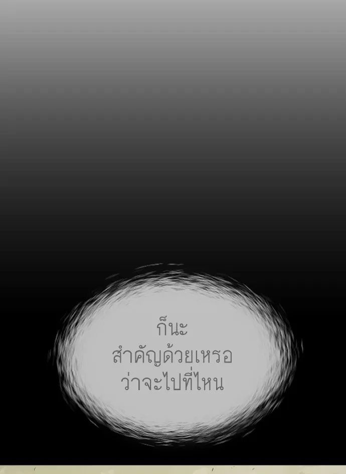 ยุคแห่งยอดมนุษย์ ตอนที่ 50 รูปที่ 32