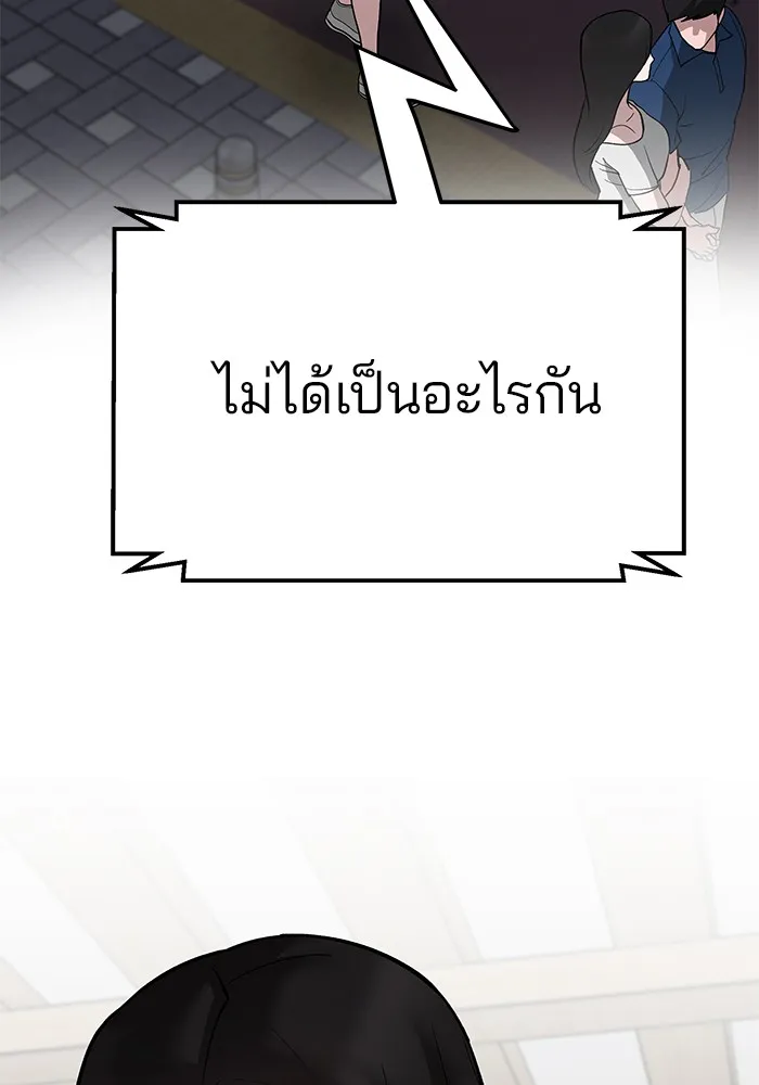 เลวฟาดเลว ตอนที่ 93 รูปที่ 119