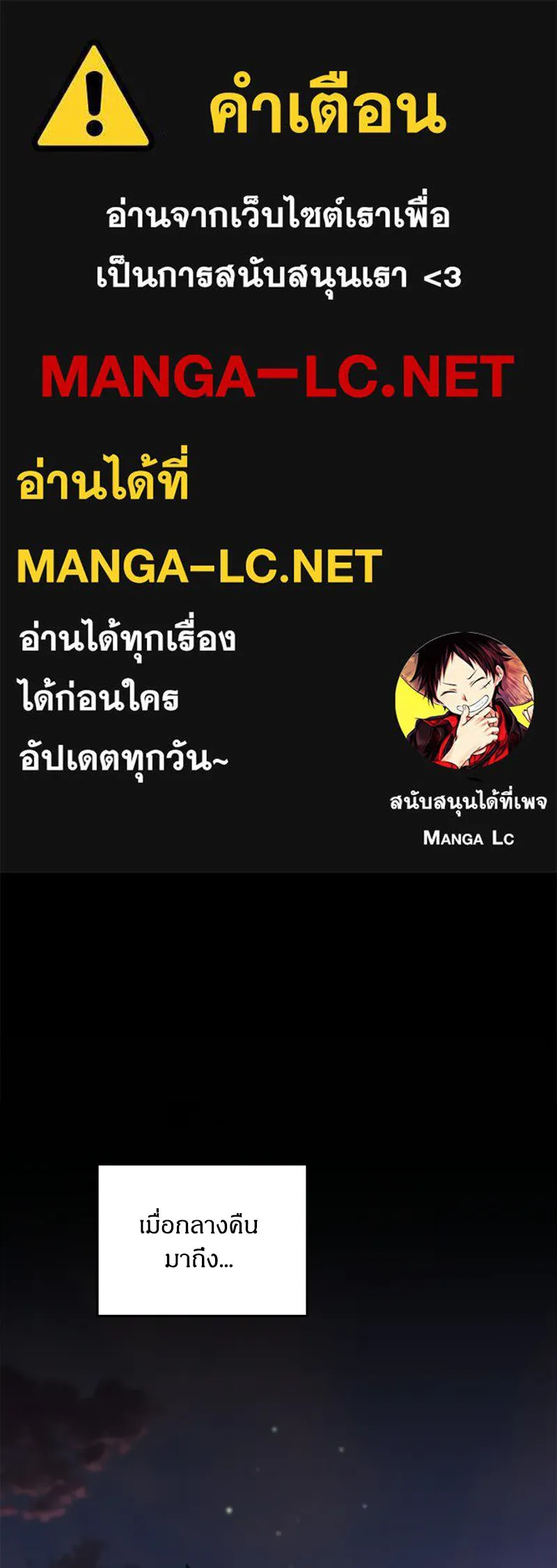 จุ๊บรัก คุณหมาป่า ตอนที่ 38 รูปที่ 1