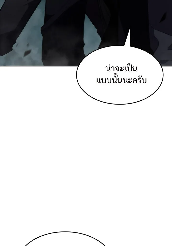 ผู้เล่นหน้าใหม่เลเวลแมกซ์ ตอนที่ 59 แผนกจิตเวช (2) รูปที่ 104