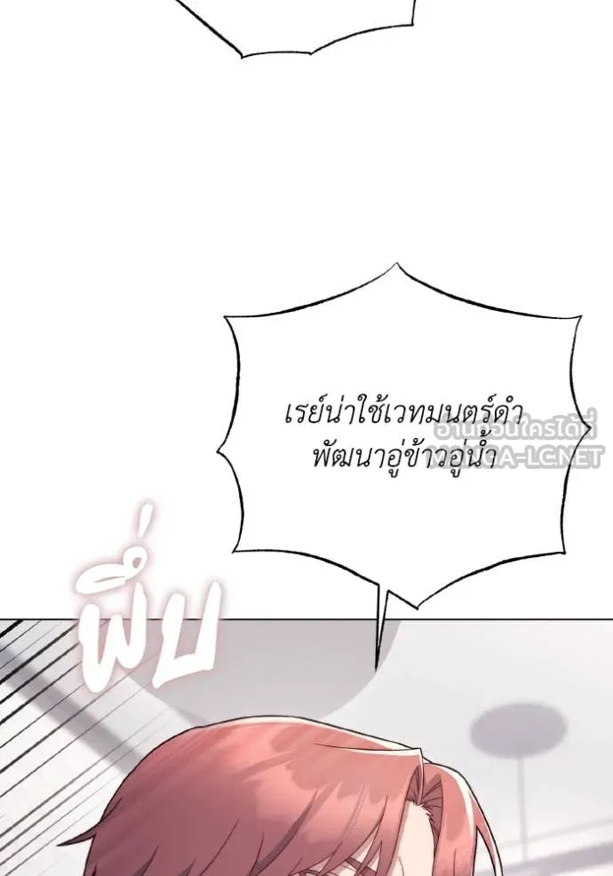 ราชินีจอมมาร ตอนที่ 32 รูปที่ 26