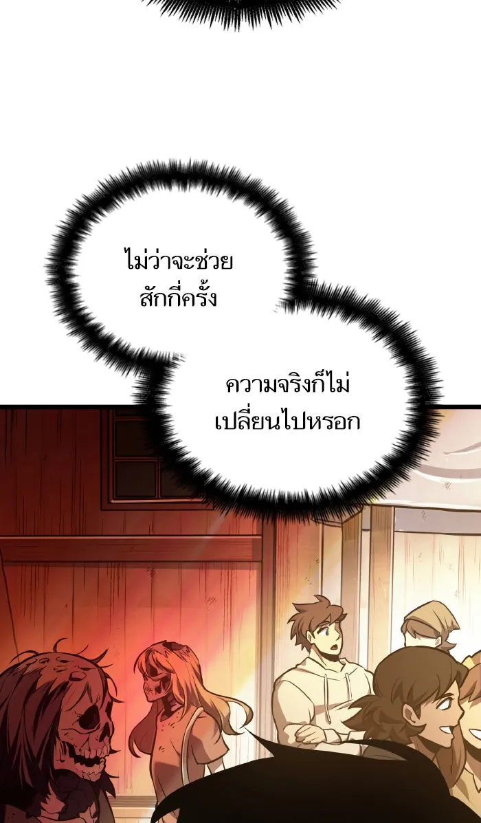 หลังวันสิ้นโลก ตอนที่ 17 รูปที่ 40