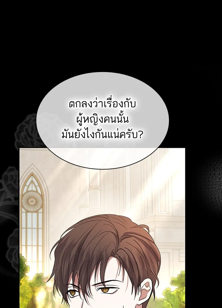 อดีตภรรยาของพระเอกหนุ่มจอมคลั่งรัก ตอนที่ 52 รูปที่ 89