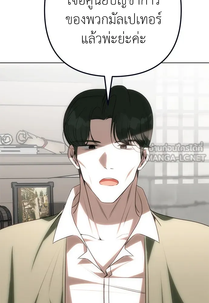 ยัยจิ๋วสมองแจ๋ว ตอนที่ 20 รูปที่ 57
