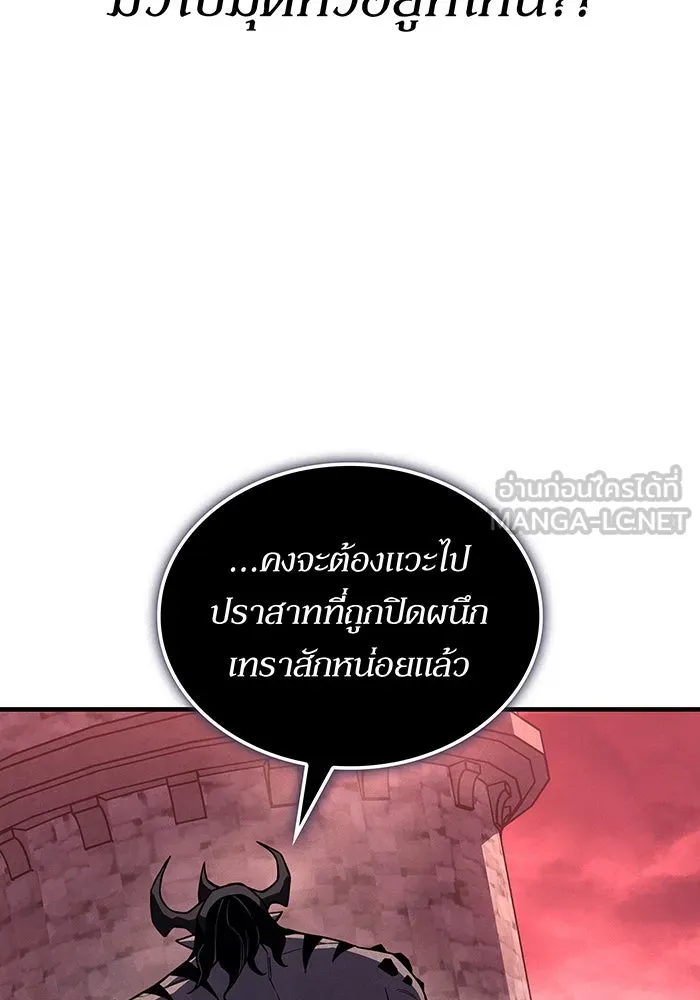 เกิดใหม่พร้อมพลังแห่งราชัน ตอนที่ 131 รูปที่ 141