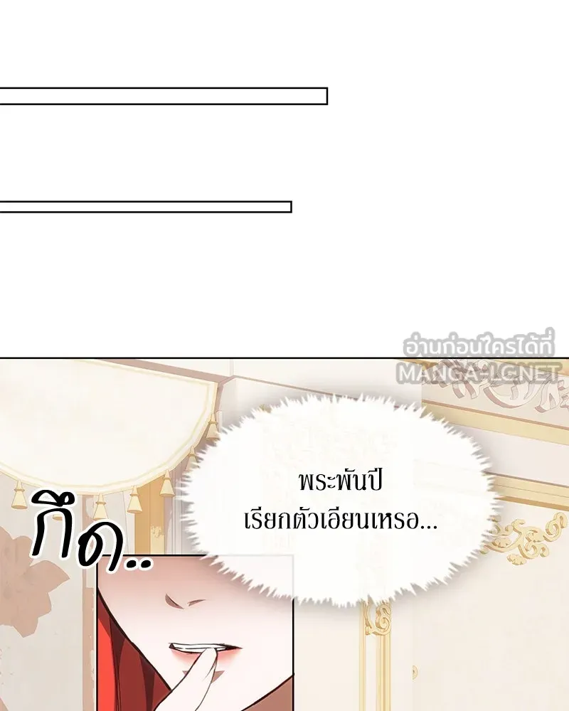 ขอบคุณที่หักหลัง ตอนที่ 30 รูปที่ 90