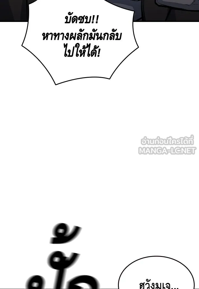 King Game ตอนที่ 73 ฮวังมูเจ (7) รูปที่ 96