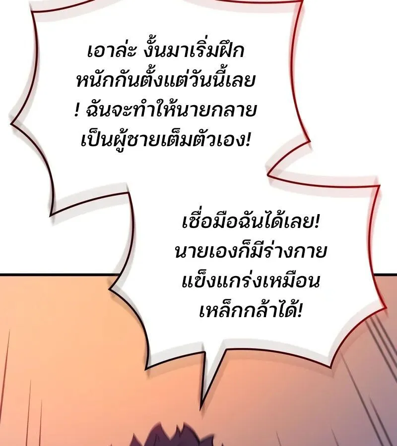 The Indomitable Martial King ตอนที่ ตอนที่ 54 รูปที่ 93