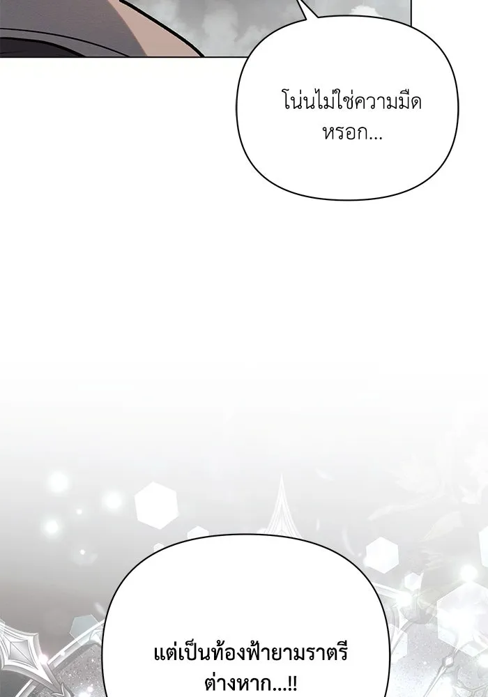 แอชสตาร์ต ตอนที่ 81 รูปที่ 29