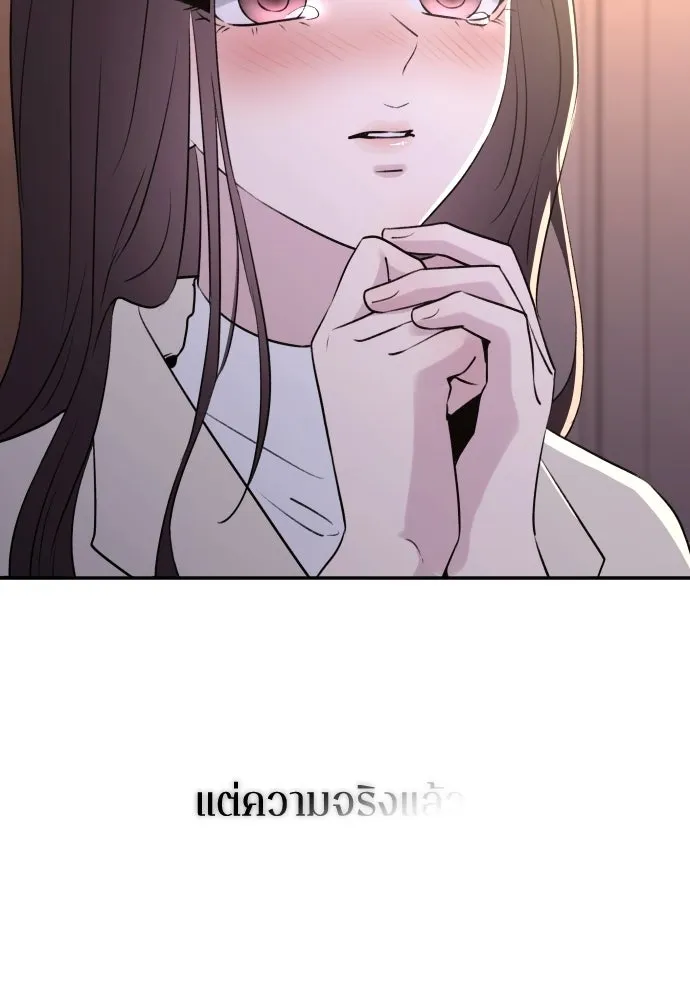 รักไร้ราคา ตอนที่ ตอนพิเศษ if 5 (จบบริบูรณ์) รูปที่ 131