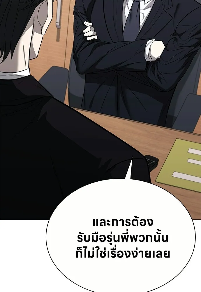 อัยการสายโหด ตอนที่ 20 รูปที่ 52