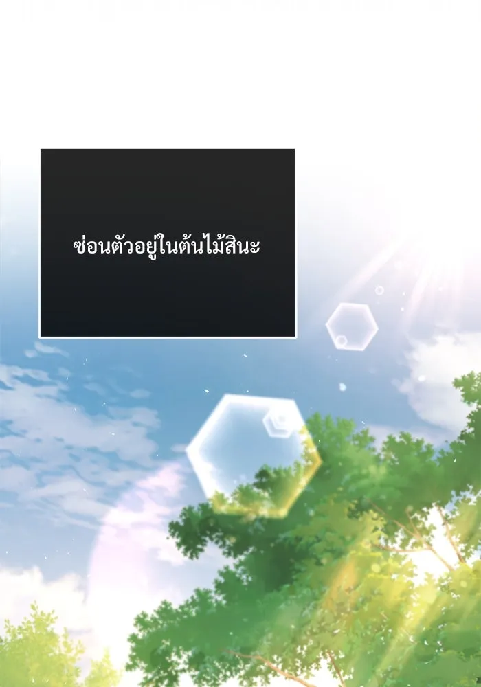 ศาสตราจารย์จำเป็นแห่งอะคาเดมี ตอนที่ 39 รูปที่ 100