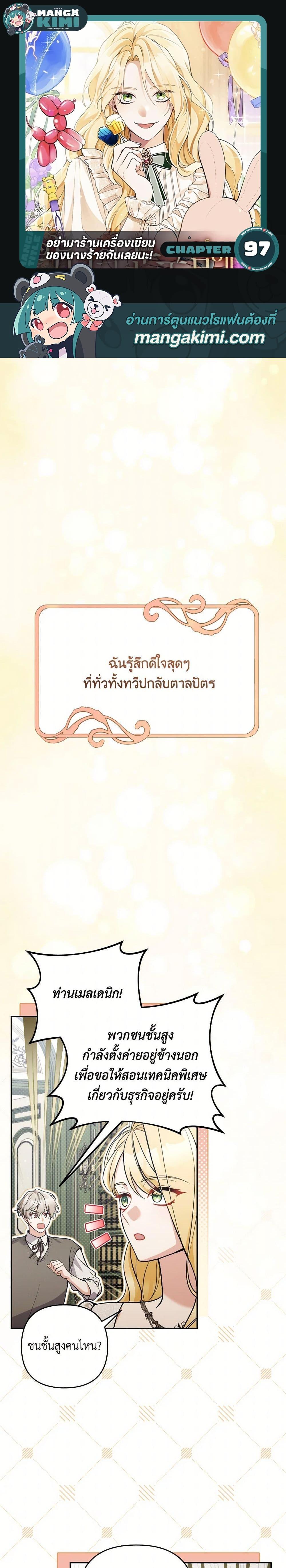 Manga-lc-com อ่านมังงะ อ่านการ์ตูน ออนไลน์ ฟรี Please Don’t Come To The Villainess’ Stationery Store! ตอนที่ 1 2 3 4 5 6 7 8 9 10 11 12 13 14 ฟรี ไม่มีโฆษณา Manga-lc - อ่าน มังงะ อ่าน การ์ตูน ออนไลน์ อ่านมังงะ ฟรี