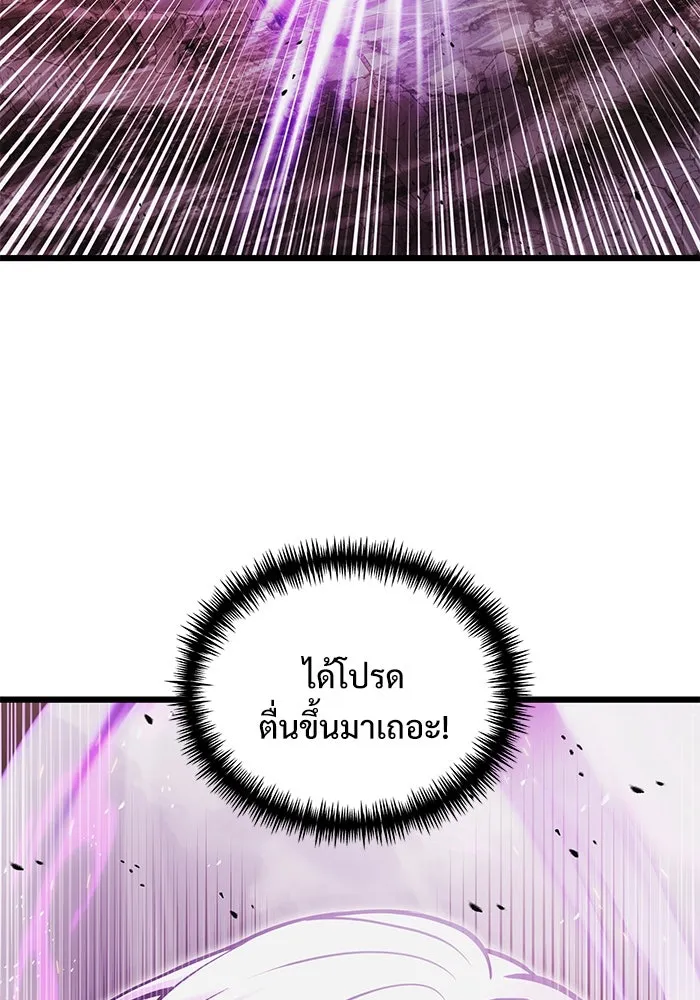 อัศวินดำล่าท้าเวลา ตอนที่ 84 รูปที่ 149