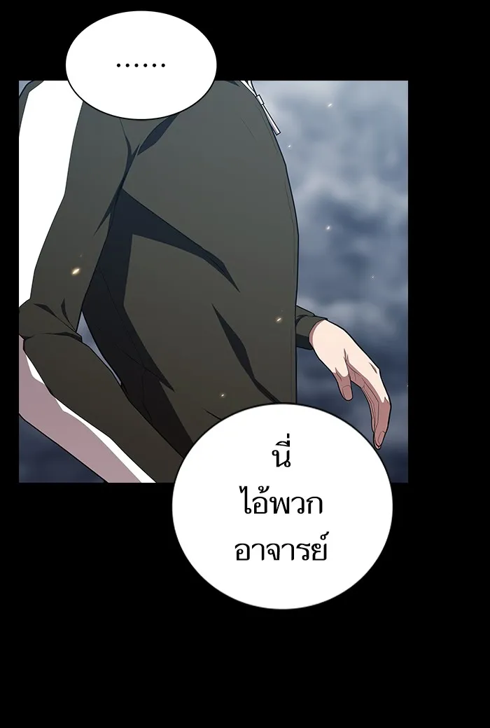 ผู้เล่นขั้นเทพแห่งหอคอยฝึกสอน ตอนที่ 132 รูปที่ 52