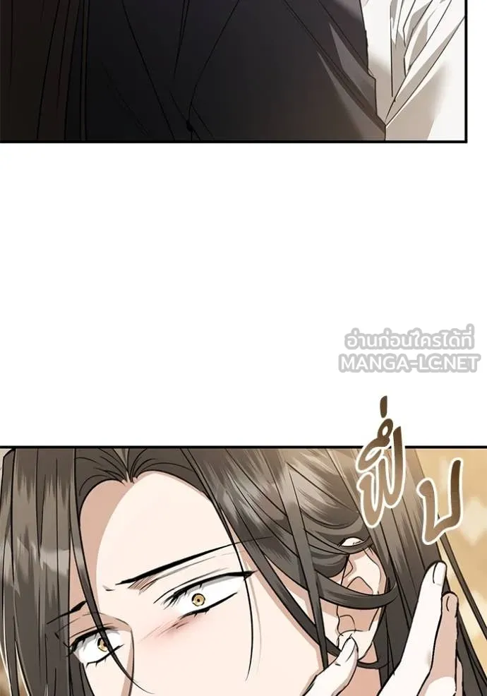 ยามหมาป่าทมิฬ ตอนที่ 72 รูปที่ 17