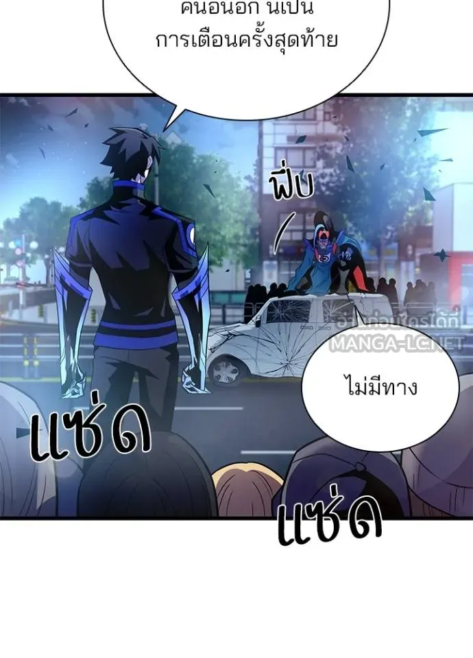 Villain to kill ตอนที่ 177 รูปที่ 24