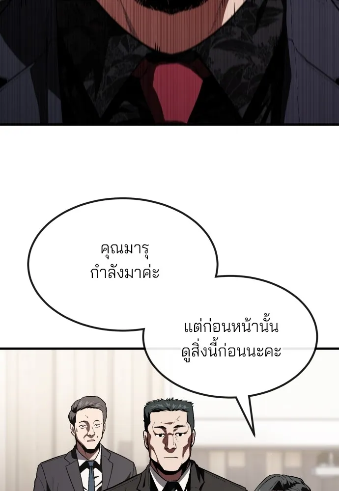 สนิมเชือดเลือดสาด ตอนที่ 24 รูปที่ 50