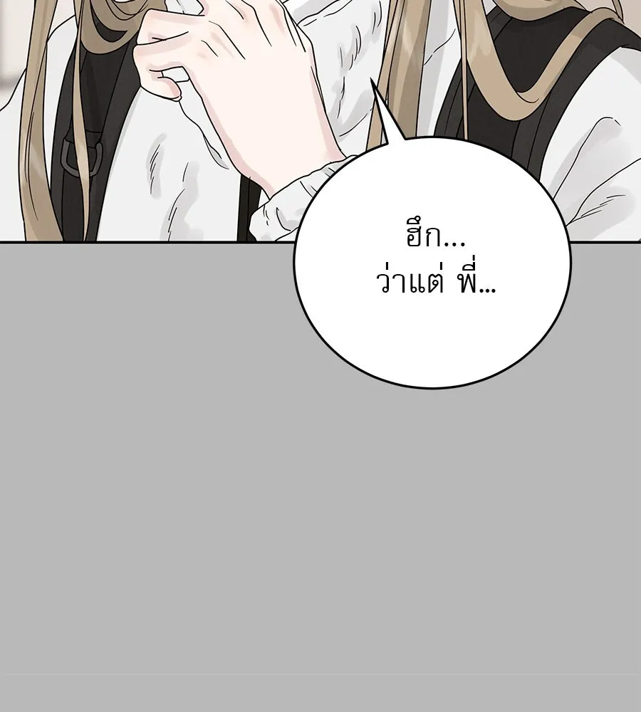 รักหลอกหยอกแฟนเก่า ตอนที่ 15 รูปที่ 13