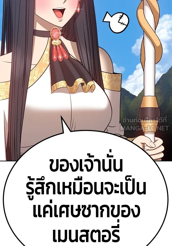 +99 ท่อนไม้พร้อมบวก ตอนที่ 28 รูปที่ 150