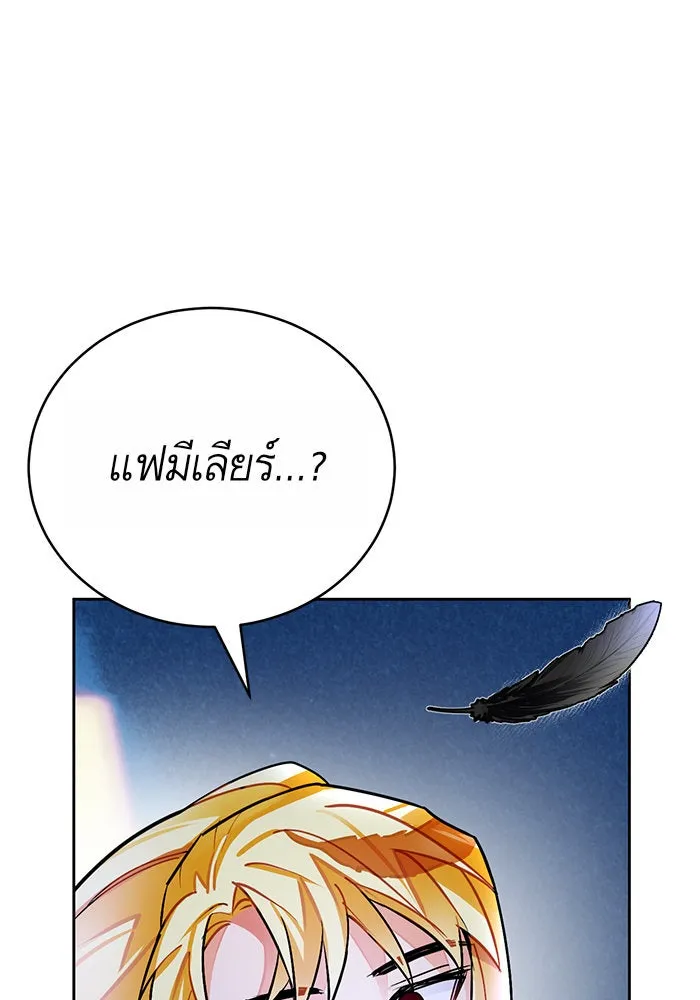 บุตรีดยุกขอไม่แต่งงานbrกับหนุ่มในฝัน ตอนที่ 12 รูปที่ 103