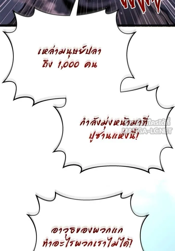 โกดังลับหลังโลกแตก ตอนที่ 48 รูปที่ 75
