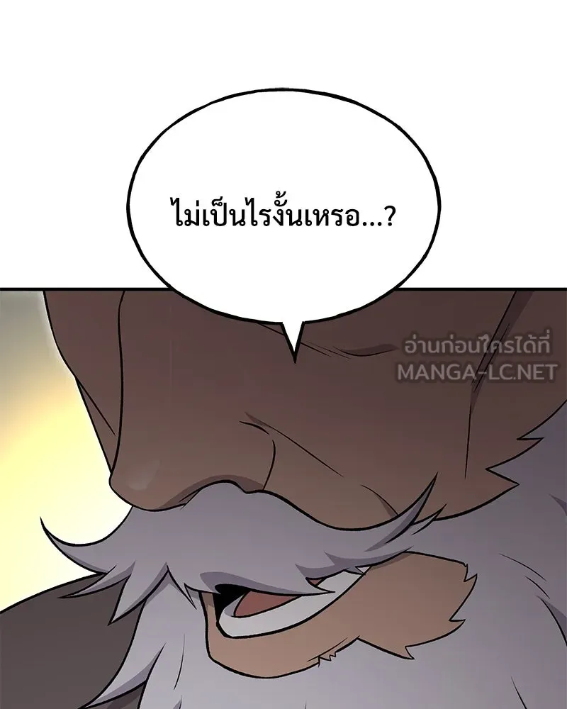 ปลูกผักพิชิตหอคอย ตอนที่ 46 รูปที่ 15