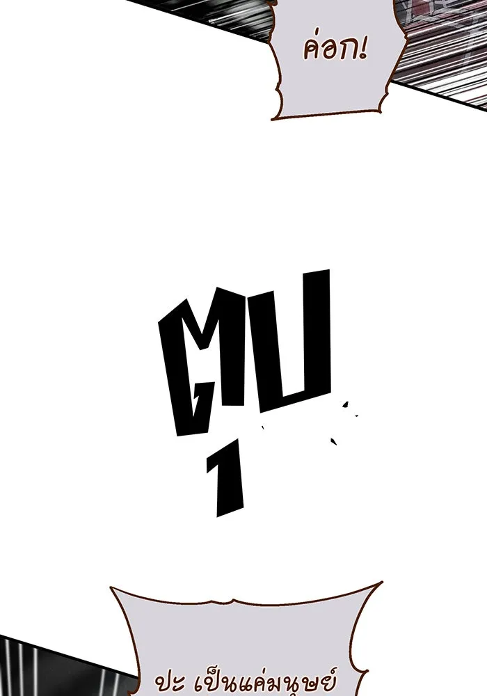 จอมเวทเกิดใหม่ในรอบ 66666 ปี ตอนที่ 106 รูปที่ 130