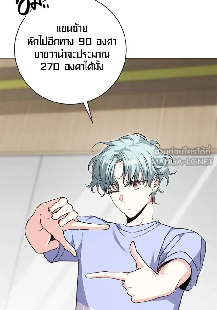 ออร่าดาราอัจฉริยะ ตอนที่ 29 รูปที่ 24