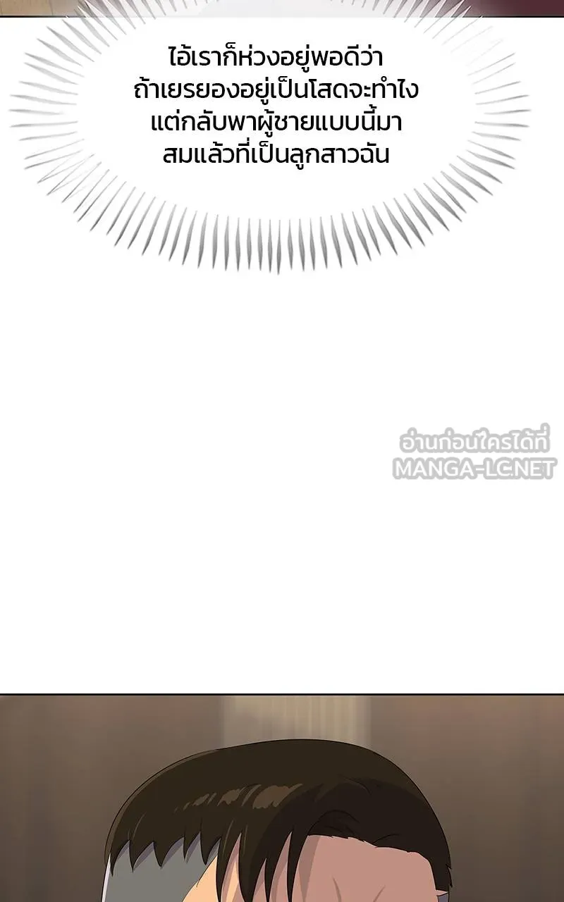 บันทึกครัวค่ายทหาร ตอนที่ 223 รูปที่ 63