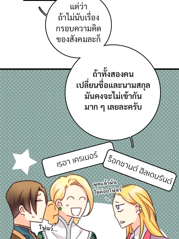 Bring the Love ตอนที่ 111 รูปที่ 26