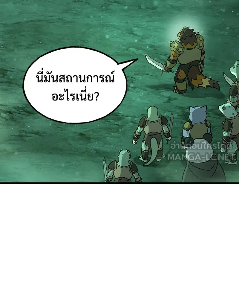 ปลูกผักพิชิตหอคอย ตอนที่ 104 รูปที่ 15