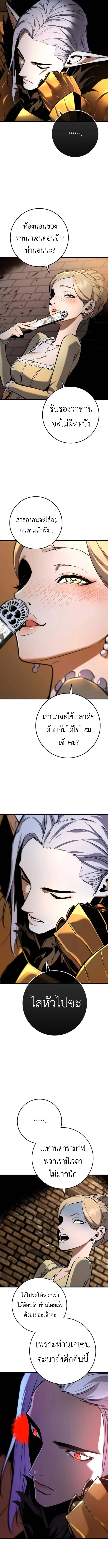 The Wandering Knight_s Survival Manual การเอาช_ว_ตรอด ของอ_ศว_นพเนจร ตอนที่ ตอนที่ 7 รูปที่ 22