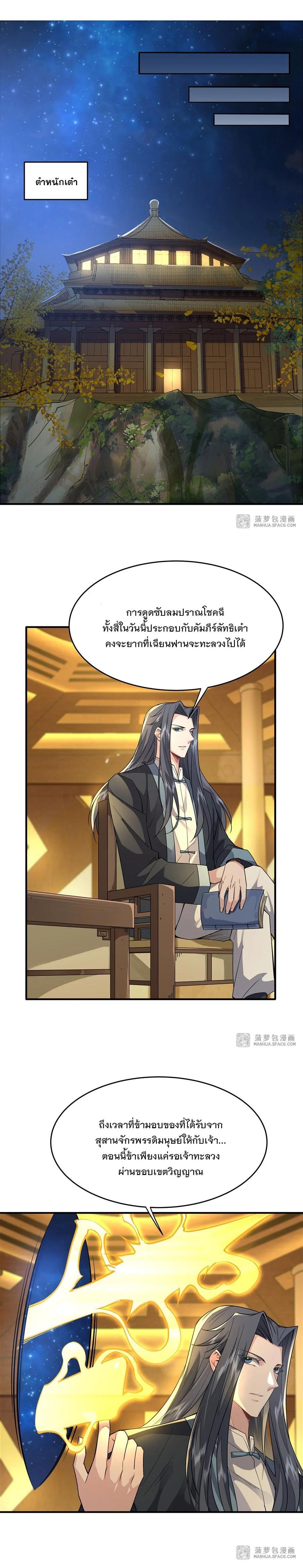 Manga-lc-com อ่านมังงะ อ่านการ์ตูน ออนไลน์ ฟรี My Female Disciples are all Future Masters of the Heavens ตอนที่ 1 2 3 4 5 6 7 8 9 10 11 12 13 14 ฟรี ไม่มีโฆษณา Manga-lc - อ่าน มังงะ อ่าน การ์ตูน ออนไลน์ อ่านมังงะ ฟรี