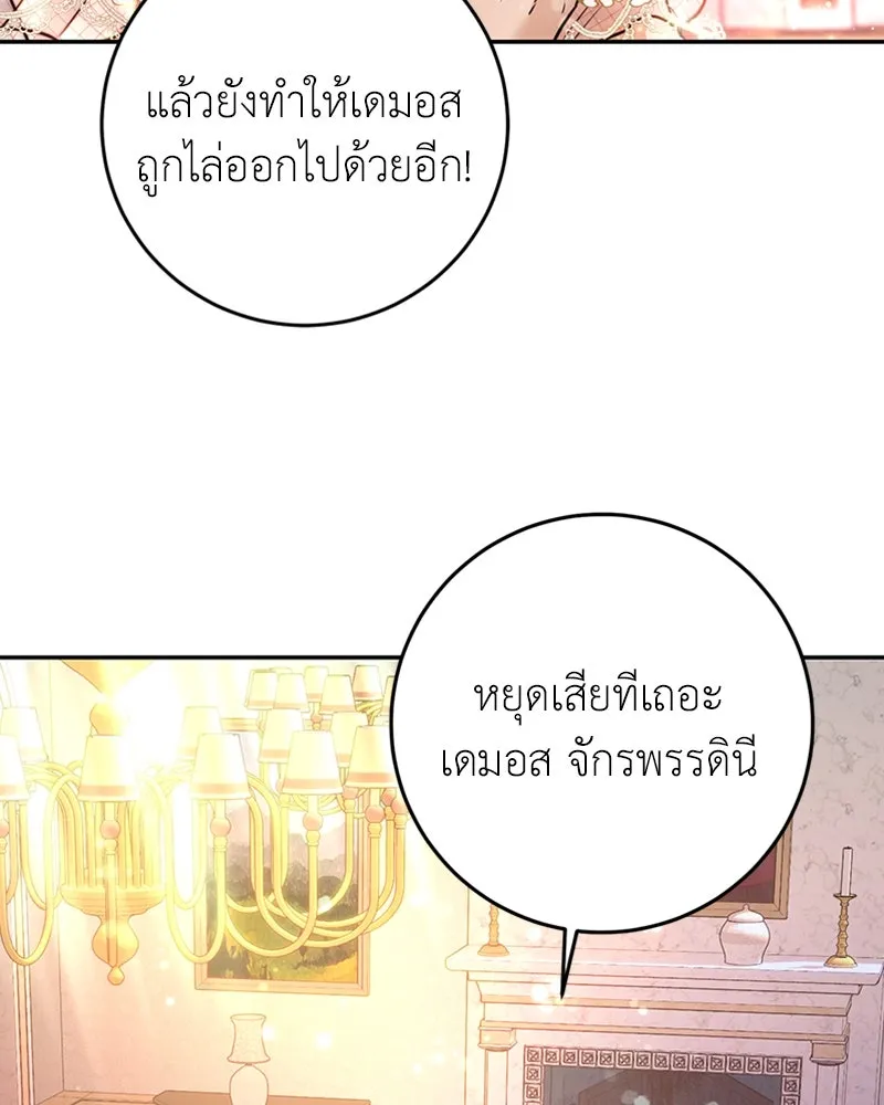 เจ้าหญิงคลั่งแห่งวังหลวง ตอนที่ 3 รูปที่ 23