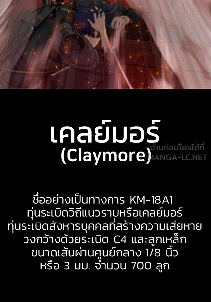 เพลเยอร์นักกินเหล็ก ตอนที่ 29 รูปที่ 153