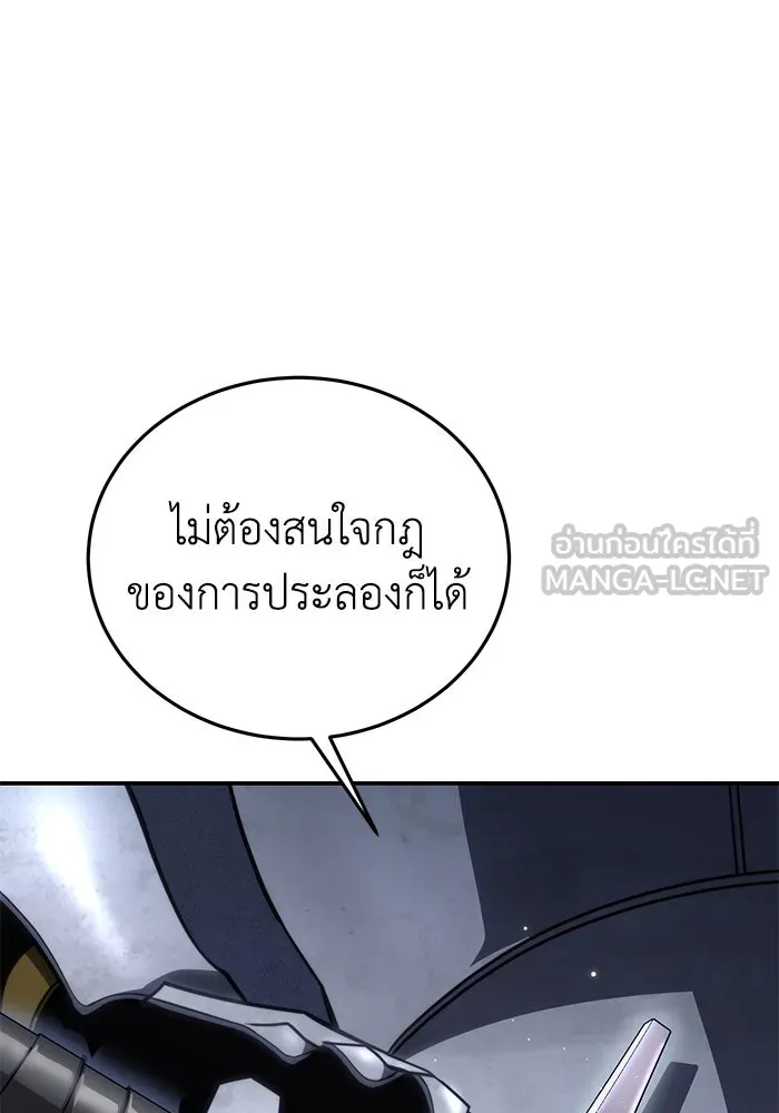 ยอดนักดาบผู้โอบอุ้มดารา ตอนที่ 21 รูปที่ 96
